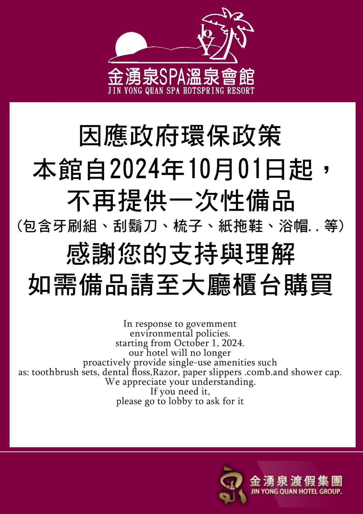 Jin Yong Quan Spa Hotspring Resort Vanli Kültér fotó