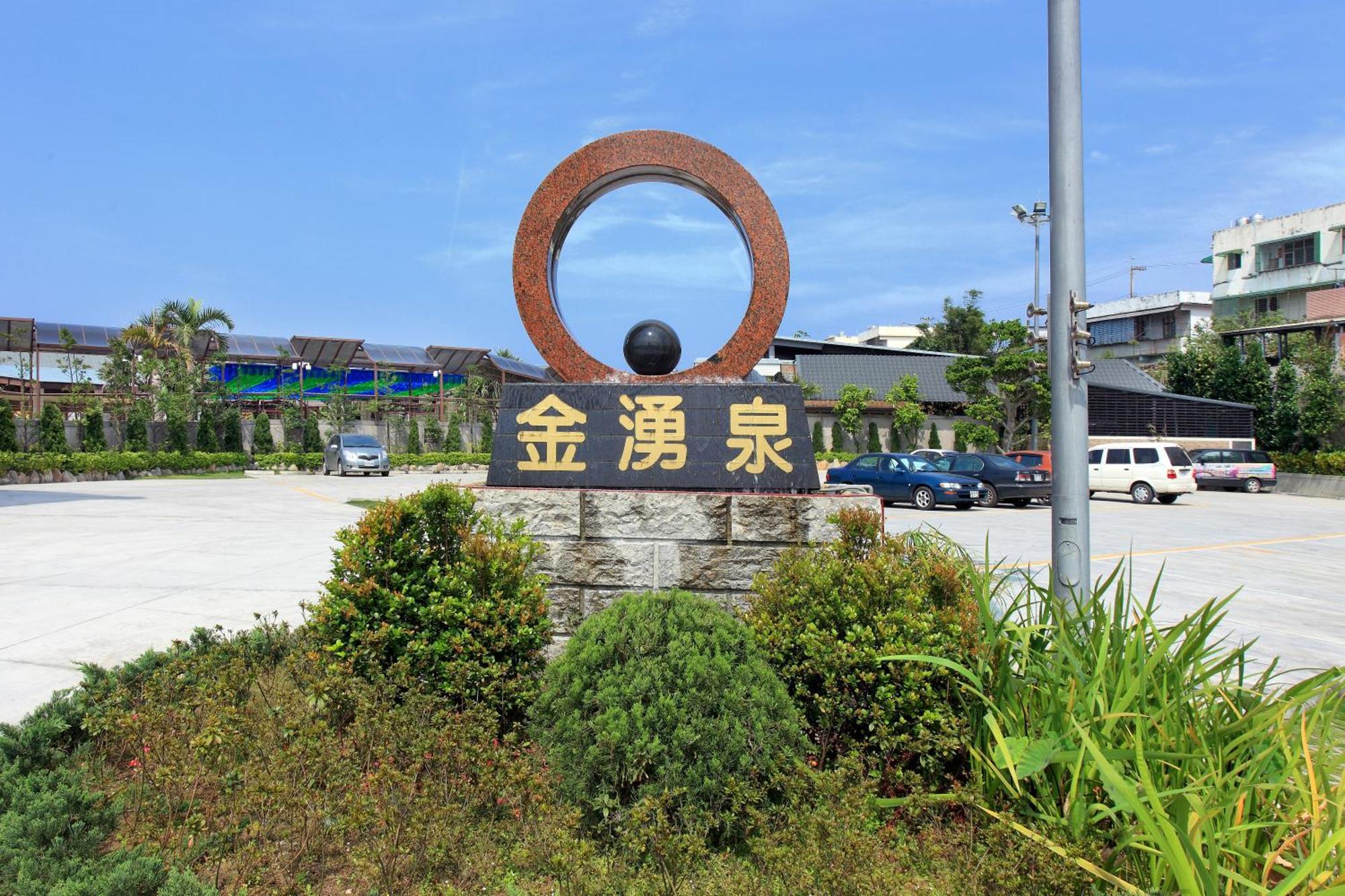 Jin Yong Quan Spa Hotspring Resort Vanli Kültér fotó